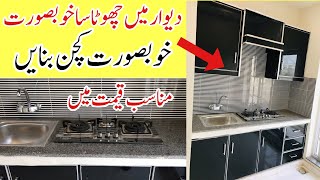 Beautiful small kitchen design in Pakistan  Small uv kitchen ideas [upl. by Pallaton26]