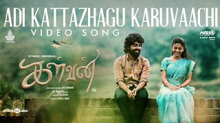 Adi Kattazhagu Karuvaachi  Video Song  Kalvan  GV Prakash  Bharathi Raja  Ivana  PVShankar [upl. by Retsae]