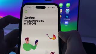 Как СКАЧАТЬ Сбербанк Онлайн на Айфон без App Store и ВЕРНУТЬ БАНКОВСКИЕ ПРИЛОЖЕНИЯ [upl. by Neill]