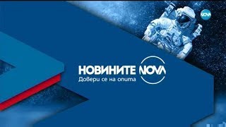 Новините на NOVA 29122022  централна емисия [upl. by Irfan]