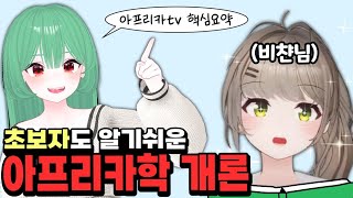 비챤님의 선생님이 되었습니다 [upl. by Enailil]