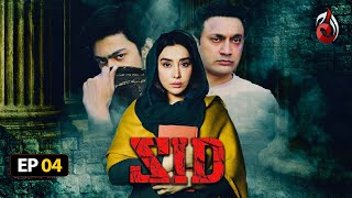 ZID  Episode 4  Aaj Entertainment [upl. by Seugram]