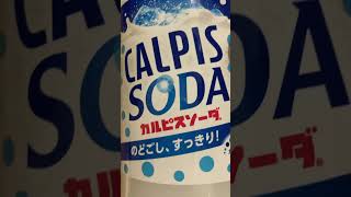 calpis soda pet bottle Carpis soda Petfles Japan 😋 shorts カルピスソーダ ペットボトル [upl. by Maxwell]