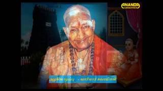 Vaariyar Swamigal Speech  அழகிய மூப்பு [upl. by Johppa]