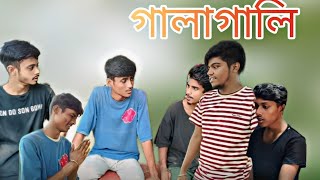 Galagali 1  গালাগালি comedy viralvideos  JHONTU FILE  JF [upl. by Bab519]