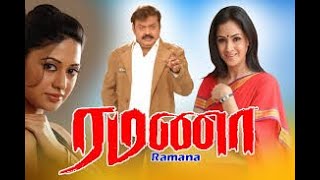 Ramana official Trailer  2002  VijayaKanth  ARMurugadoss  Ilayaraja  Celluloid Cuts [upl. by Bertle40]