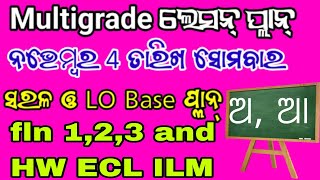 NOV 04 ତାରିଖ ସୋମବାର lesson ପ୍ଲାନ୍ ଲେଖନ୍ତୁ 👈EFFECTIVE Multigrade Lesson Plan for FLN 123 Success👍 [upl. by Lubbi715]