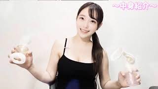 pigeonmedela Breast Pump Tutorial How to use milking  Breast Pump Tutorialくらべてみ [upl. by Nahem]