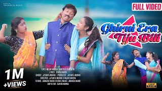 GHIRNI ERA TIJU BILI NEW SANTALI FULL VIDEO 2023MILAN HANSDA SABITRI amp SANCHITAJAYANTA MURMU [upl. by Asit]