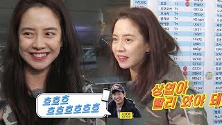 송지효 새벽 섭외도 쿨하게 승낙한 이상엽에 감동♡ 《Running Man》런닝맨 EP522 [upl. by Edmund]