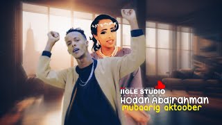 HODAN ABDIRAHMAAN FT MUBARIK OCTOBER  2023 EHEL CAASHAQ HEES CUSUB [upl. by Karlow420]