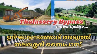 Thalassery Bypass Latest news first part Near to Inaugration NH66 three line road Muzhapila to Mahe [upl. by Aicsila]