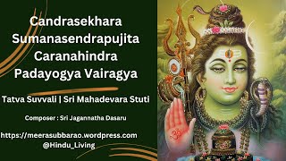 Candrasekhara Sumanasendrapujita Caranahindra  Tatva Suvvali  Sri Mahadevara Stuti [upl. by Vastah814]