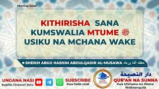 Kithirisha Sana Kumswalia Mtume ﷺ Usiku na Mchana wa siku ya Ijumaa [upl. by Ariet]