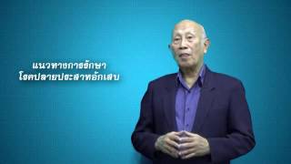 การรักษา โรคเส้นประสาทอักเสบ  Peripheral Neuropathy Treatment [upl. by Blader]