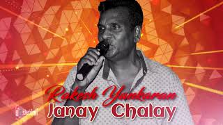 Rakesh Yankaran  Janay Chalay [upl. by So]