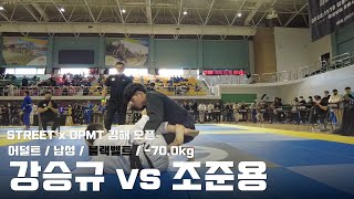 STREET x OPMT 김해 오픈  어덜트 남성 블랙벨트 700kg  강승규 vs 조준용 [upl. by Gairc]