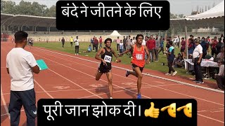 800M Final  U17  Delhi State School Games 202425 800m delhistateschoolgames race [upl. by Richers]