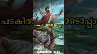 നന്മ പ്രാപിക്കും തിന്മ തൊടുകയില്ല  K G Markose [upl. by Nyllij]