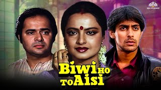 Biwi Ho To Aisi Full Movie  Rekha Salman Khan  करवा चौथ Special  Hindi Movie [upl. by Lledyl42]