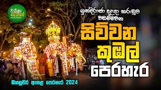 Fourth Kubal Perahara  Kandy Esala Perahara 2024 [upl. by Kondon]