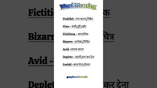 Word Meaning 🧑‍🏫💯wordmeaning english spokenenglishwords englishlanguage englishgrammar🧑‍🏫📝✅🔥 [upl. by Gui]