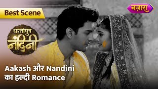 Aakash Aur Nandini Ka Haldi Romance  Dhartiputra Nandini  Best Scene  Nazara TV [upl. by Tamer]