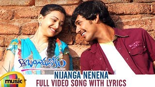 Nijanga Nenena Video Song With Lyrics  Kotha Bangaru Lokam Songs  Varun Sandesh  Shweta Basu [upl. by Ardna]