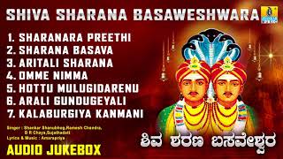 Shiva Sharana Basaveshwara  God Basaveshwara Kannada Devotional Songs [upl. by Omixam]