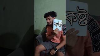 রাত ৪টা বাজে👈•Jokhon 😥মথাব্যথা•শুরু হয়🤐•0১ amarbondhuobro minivlog [upl. by Essam370]