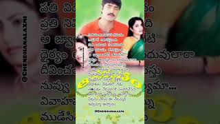 Pandiri Vesina akasaniki ivvamma aahwanam song telugu lyric [upl. by Bonnie]