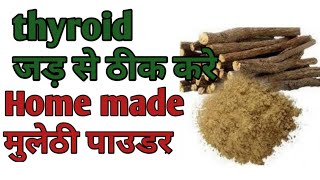 Mulethi मुलेठी पाउडर home made kaise banate hai how to prepare mulethi powder [upl. by Ydde211]