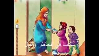 أفضل أغنية أمازيغية عن الأم اسماعيل بلعوش مترجمة [upl. by Leff559]