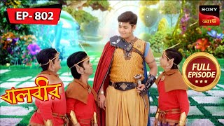 Mission Rescue Rani Pari  Baalveer  বালবীর  Full Episode 802  24 Nov 2023 [upl. by Akenot]