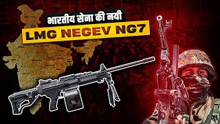 Indian Armys New LMG  Negev NG7  भारतीय सेना की नयी एलएमजी  नेगेव एनजी7 [upl. by Hasile]