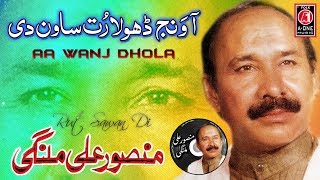 Mansoor Ali Malangi  Aa Wanj Dhola Rut Sawan Di  Best Of Mansoor Malangi [upl. by Annavahs456]