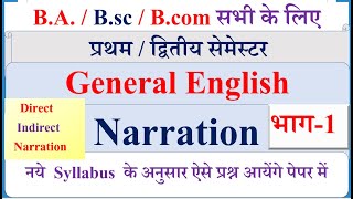 BA 1st year General English paper  Narration  Direct Indirect  BA 1st semester General English [upl. by Nottage]