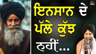 Bhai Sarbjit Singh Ludhiana Wale  Katha Vichar  New Katha  Latest Katha 2022 Giani Sarbjit Singh [upl. by Carce]