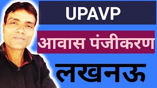 UPAVP Housing Scheme Lucknow 29112023 [upl. by Iosep]