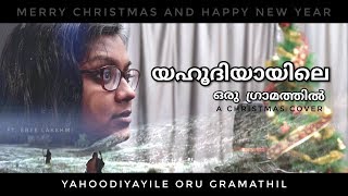 Yahoodiyayile Oru Gramathil  Malayalam Christmas song  Don Michael ft Sree Laksmi [upl. by Hgielrebma]