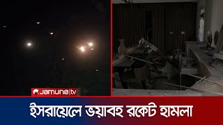 ইসরায়েলের সামরিক ঘাঁটিতে হিজবুল্লাহর রকেট হামলা  Israel Attack  Jamuna TV [upl. by Maynord270]