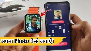 T800 Ultra 2 Smartwatch Wallpaper change 2024t800 ultra smart watche me photo kaise lagaye [upl. by Tannen959]