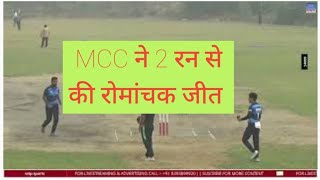 Live MCCCC VS Invincible Challenger  Baundary Battle T20 League [upl. by Frulla]