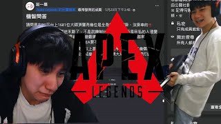 Leiter Apex歡迎來到心態挑戰區 [upl. by Fiedling616]