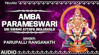 Amba Parameswari Song  Sri Swami Ayyapa Bhajanalu  Parupalli Ranganath  Telugu Devotional Songs [upl. by Ravid117]