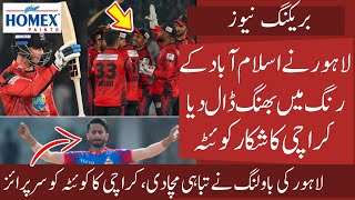 OMG Lahore Spoiled Islamabad Chances in PSL 9  Karachi beats Quetta  Latest Points Table [upl. by Latty]