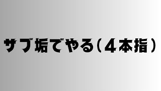 【ビートバトル】サブ垢でビートマスター目指す💪✨iPadは4本でやってますビートバトル beatbattle [upl. by Aggappora311]