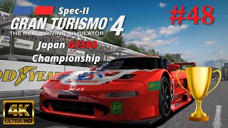 Gran Turismo 4 Spec II Mod4K60  Part 48  Japan GT500 Championship 8 Races [upl. by Yhtomit]