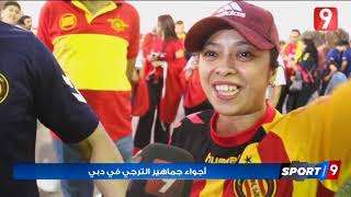 التاسعة سبور  الحلقة 14 الجزء الأول  Attessia Sport  Ep14 P01 [upl. by Craddock]