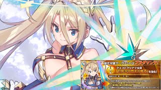 【FGO】Bradamante Lancer Noble Phantasm Upgrade Demo『Bouclier dAtlante』【FateGrand Order】 [upl. by Dav]